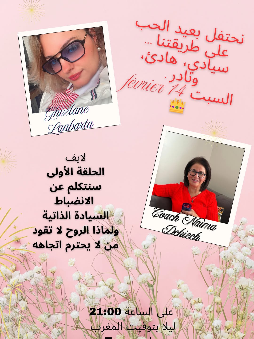 A Special Intellectual Meeting on Conscious Love and Inner Sovereignty with Trainer Naima Dchieche