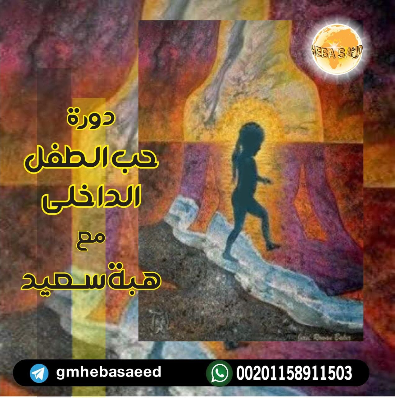 “Inner Child Love” Course Launch by Coach Heba Saied to Enhance Self-Awareness and Heal Early Emotional Wounds