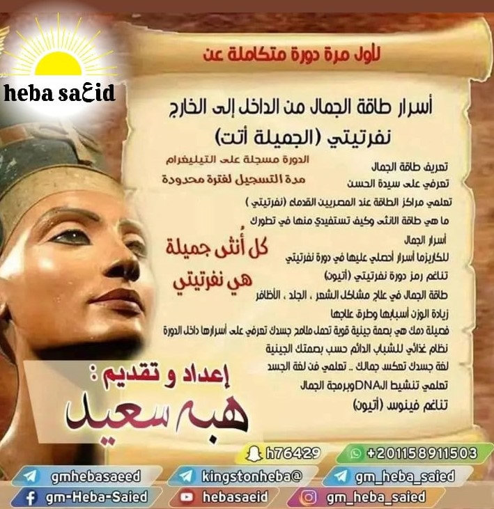 "Nefertiti – The Beautiful One Has Arrived" Program Launched to Promote Self-Confidence and Positive Self-Image