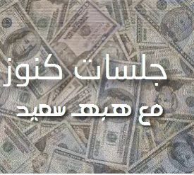 "Treasures" Program Launched to Promote Financial Awareness Through Guided Meditation and Personal Development Practices