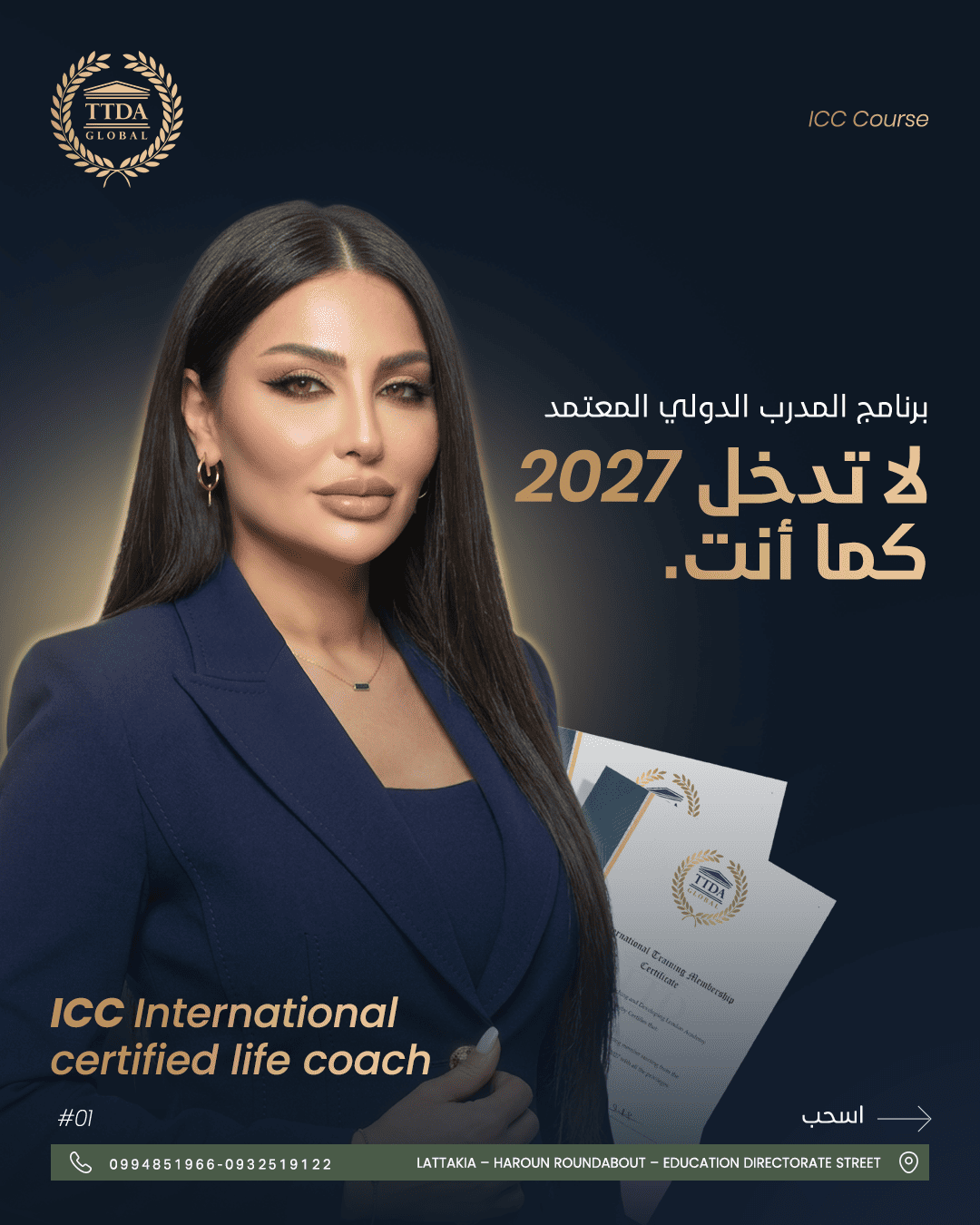 Coach Hiba Al-Agili Leads a New Journey to Building Influential Trainers and Turning Expertise into Global Presence and Personal Branding