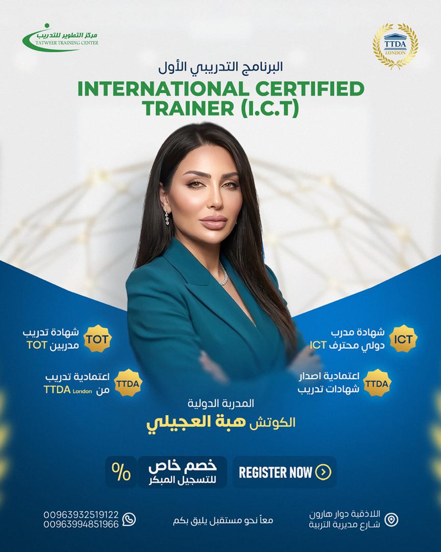 International trainer Hiba AlAgeli launches a global program to prepare professional trainers