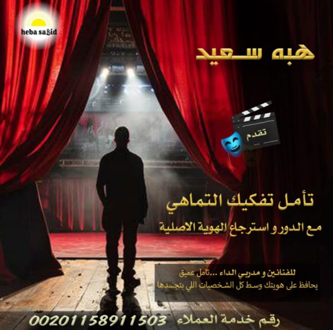 Acting or Identification?