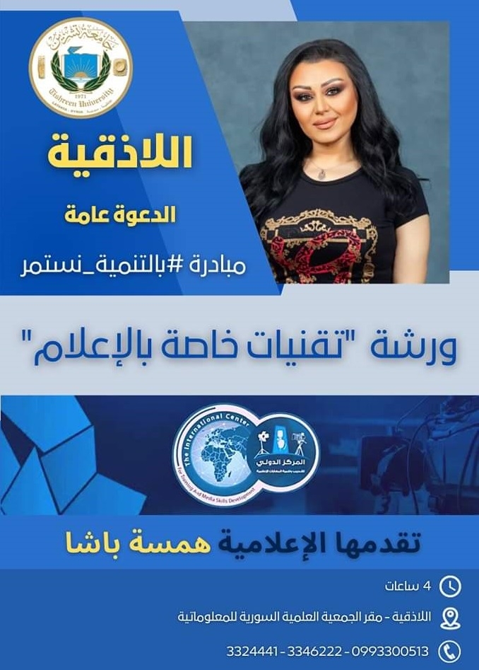 A professional training workshop entitled “Special Techniques in Media”, delivered by the internationally accredited trainer Hamsa Basha